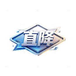 科技风直降促销蓝色立体徽章设计素材