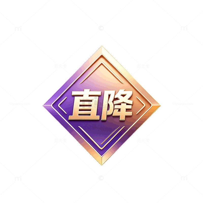 渐变风直降促销标签设计素材