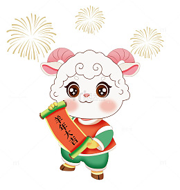 卡通风春节羊年吉祥物手绘设计素材
