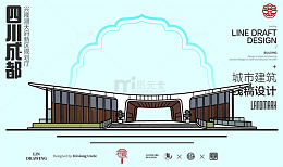 四川成都兴隆湖天府城市地标建筑线描