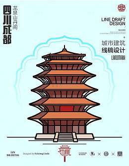 四川成都龙泉山丹阁城市地标建筑线描