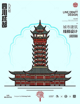 四川成都九天塔城市地标建筑线描