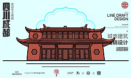 四川成都观音寺城市地标建筑线描