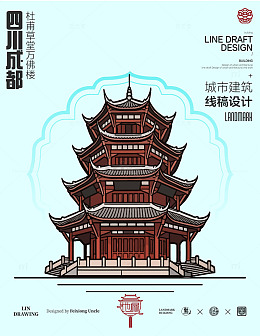 四川成都万佛楼城市地标建筑线描
