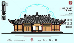四川成都大慈寺城市地标建筑线描