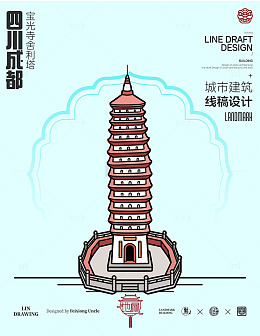 四川成都宝光寺城市地标建筑线描