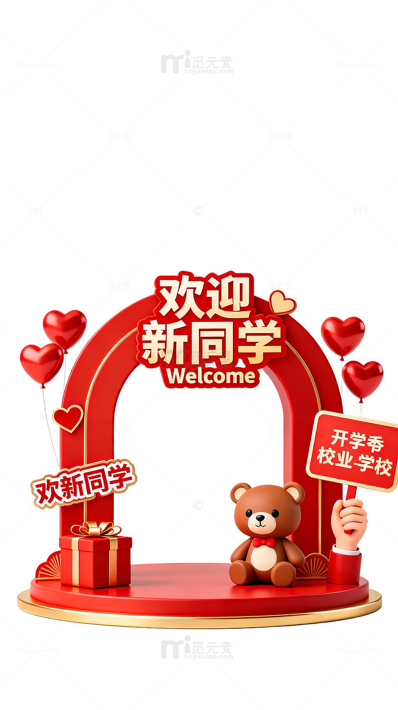 卡通风欢迎新同学开学季设计素材