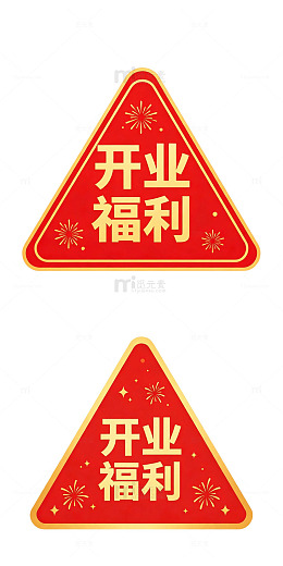 地面地贴 优惠贴纸