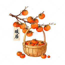手绘风秋日柿子篮子设计素材