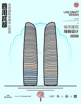 线条风城市建筑线稿四川成都