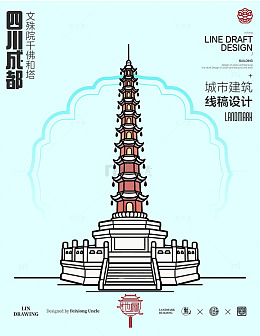 线稿风四川塔楼建筑设计素材