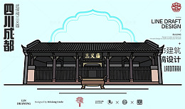 扁平风成都传统建筑插画设计素材