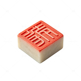印章风中国风书法