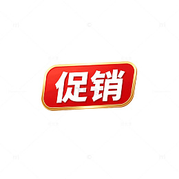 扁平风促销标签红色按钮设计素材