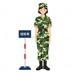 卡通风军训女兵组班表设计素材