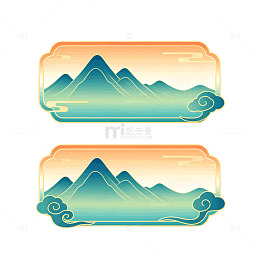 国风山水意境插画边框设计素材