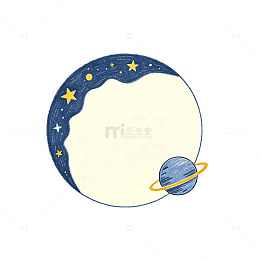 手绘风宇宙星球月亮插画设计素材