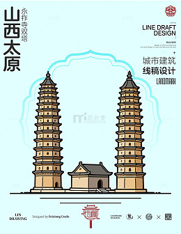 山西太原永祚寺双塔城市地标建筑线描