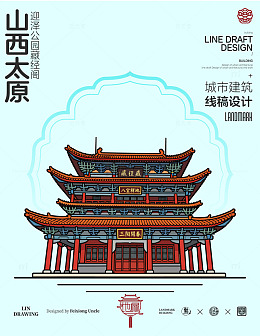 山西太原迎泽公园城市地标建筑线描