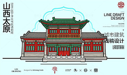 山西太原城市地标建筑线描迎泽公园