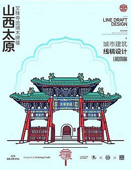 山西太原文殊寺城市地标建筑线描