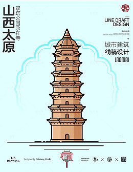 山西太原城市永祚寺地标建筑线描