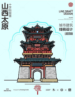 山西太原十字街鼓楼城市地标建筑线描