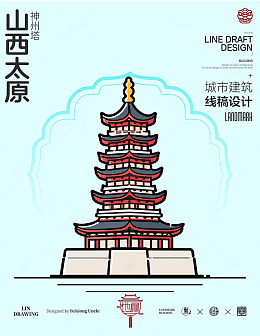 山西太原神州塔城市地标建筑线描