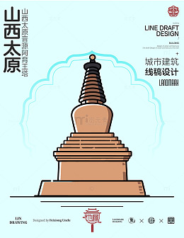 山西太原阿育王塔城市地标建筑线描