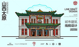 山西太原晋商博物院城市地标建筑线描