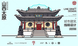 山西太原城市地标建筑线描晋祠和钟楼
