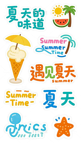 卡通风夏日元素手绘设计素材