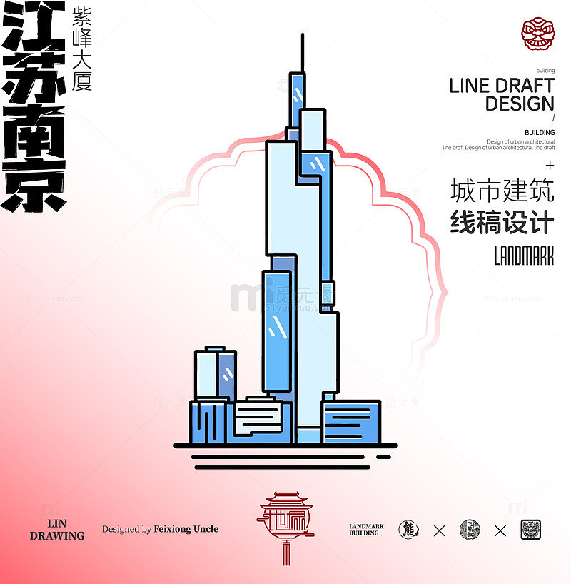 南京城市地标矢量建筑紫峰大厦线描