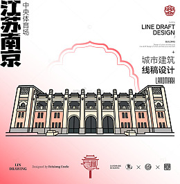 南京中央体育场城市地标矢量建筑线描