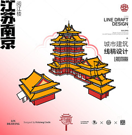 南京城市地标矢量建筑线描阅江楼