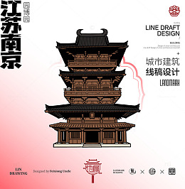 南京园博园城市地标矢量建筑线描
