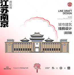 南京雨花台城市地标矢量建筑线描