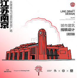 南京圣马可国际城市地标矢量建筑线描