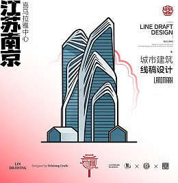 南京喜马拉雅城市地标矢量建筑线描