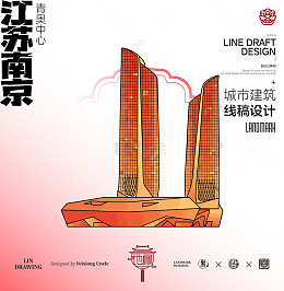 南京城市地标矢量建筑线描青奥中心