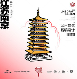 南京城市地标矢量建筑牛首山线描