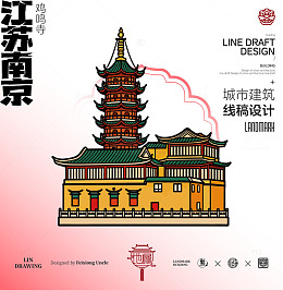 南京城市地标矢量建筑鸡鸣寺线描