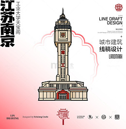 南京工业大学城市地标矢量建筑线描
