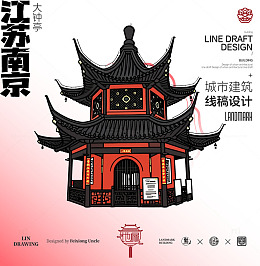 南京大钟亭城市地标矢量建筑线描