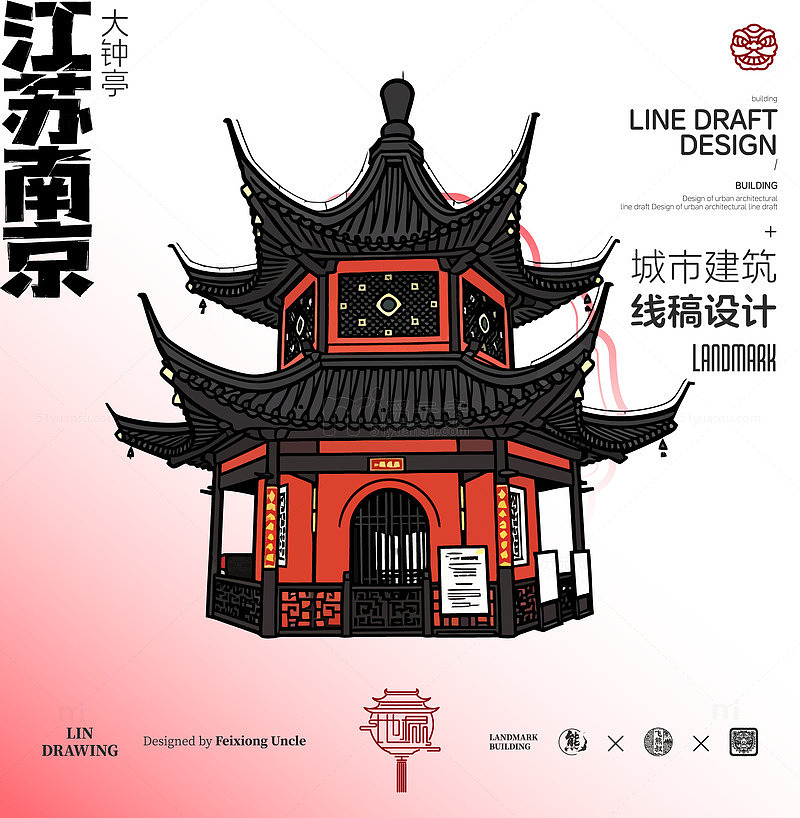 南京大钟亭城市地标矢量建筑线描