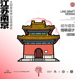 南京大明孝陵城市地标矢量建筑线描