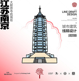 南京大报恩寺城市地标矢量建筑线描