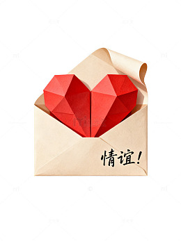 折纸风情谊红心信封设计素材