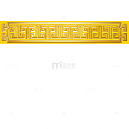 金色古典回纹装饰边框设计素材