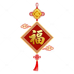 国风新年福字挂饰设计素材